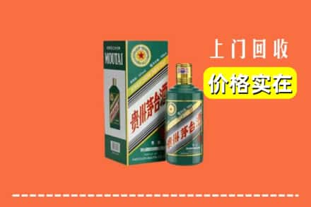 北京市大兴回收纪念茅台酒